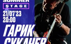 Гарик Сукачев, 21 июля, VK Музыка Summer Stage 