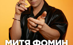 Митя Фомин (акустика), 27 июля, «16 Тонн»