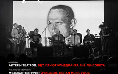 Музыкально-поэтический перформанс «Хармс.Doc Revival», 27 августа, «16 Тонн»