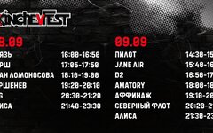 «KkinchevFest,  8-9 сентября, «Севкабель» (Санкт-Петербург)