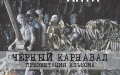 «Адаптация», 13 января, Harat’s Pub (Актюбинск)