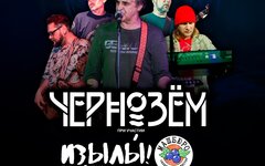 Возрожденный «Чернозем» сыграл песни видных тюменских композиторов