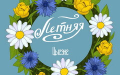 Цыгэнг «Летняя» (рецензия на клип)