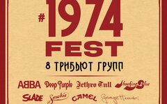 1974fest, 9 ноября, Артист Hall