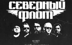 «Северный Флот» , 1930 Moscow,  28 ноября