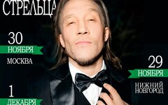 F.P.G, 30 ноября, «Pravda»