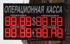 Обмен валют © KM.RU, Илья Шабардин