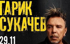 Гарик Сукачев отметил на сцене 65-летие с Сергеем Галаниным и А.Ф. Скляром