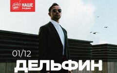 Дельфин призвал снег в декабрьскую Москву