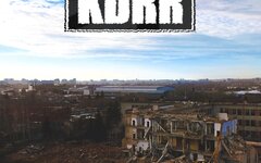KDRR «Деконструкция» (интернет-релиз)