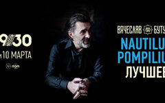 Вячеслав Бутусов показал истинного правителя мира