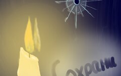 Кошка Сашка «Сохрани» (интернет-сингл)