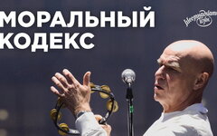 «Моральный кодекс» показал своего нового барабанщика