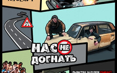 КузмиЧ «Нас не догнать» (интернет-сингл)