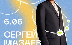 QUEENtet Сергея Мазаева, 6 мая, «Академ Джаз Клуб»