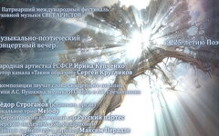 Цикл Пушкина о Страстной неделе реконструировали в Вербное воскресенье