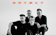 МультFильмы «Артист» (интернет-сингл)