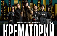 «Крематорий», 4 августа, Крыша «Депо Три Вокзала»