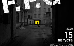 F.P.G (памяти Виктора Цоя), 15 августа, Punk Fiction 