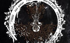 YARuGA и др. «Сны Высокого» (интернет-сингл)