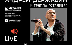 Андрей Державин, 21 сентября, «Мумий Тролль Music Bar»