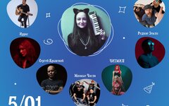 Новогодняя акустика с Люсей Маховой («Дайте Два»), 5 января, «16 Тонн Арбат»