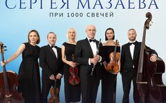 QUEENtet Сергея Мазаева. Концерт при 1000 свечей, 20 января, ММДМ
