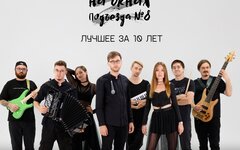«Стихи на окнах подъезда №8», 5 ноября, «Мумий Тролль Music Bar» 