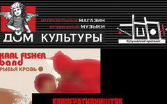 Вокалист «Кооператива Ништяк» никогда не видел бедных панков