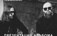 Бранимир и Александр Корюковец, 23 ноября, «16 Тонн»