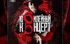 «Крематорий», 28 и 29 ноября, ДК имени Горбунова