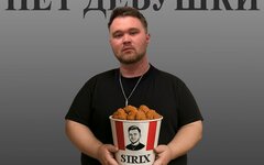 Sirix «Нет девушки» (интернет-сингл)