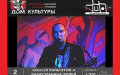 «Разнузданные волей» устроят «Круговорот беды»