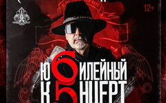 «Крематорий» преодолел законы земного притяжения на юбилее своего лидера