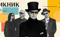 «Пикник» показал устроил кругосветное путешествие не в опере венской, а в зале с