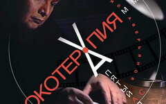 Виталий Аверьянов «Шокотерапия»