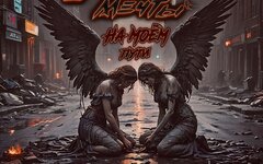 Дальше мечты «На моем пути» (интернет-сингл)