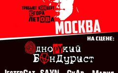 Клалафудафест (Памяти Егора Летова), 22 февраля, «Музпаб Неформат»