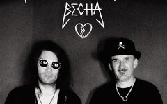 MOSKWITCH feat. Фео «Когда же наступит весна» (интернет-сингл)