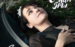 Сны Саламандры «Сашенька» (интернет-сингл)
