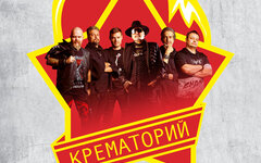 «Крематорий», 1 мая, «16 Тонн»