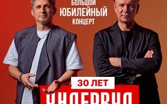 «Ундервуд», 12 апреля,  VK Stadium