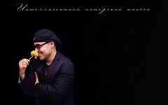 musica di strada «Интеллигентный питерский шансон» (интернет-релиз)
