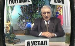 Гудтаймс feat. НАИВ «Я устал» (интернет-сингл)