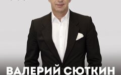 Валерий Сюткин и Рок-н-ролл бэнд, 29 июня, Lюstra bar 