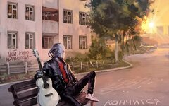 Братство Атома feat. Кино «Кончится лето» (интернет-сингл)
