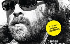 Сергей Высокосов, НИЛ-62 «Здесь и сейчас» (с участием Наталии Медведевой)