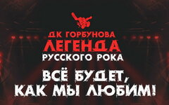Бранимир обогатил сеты 25/17, «Дайте Два» и А.Ф. Скляра на фестивале «ДК Горбуно