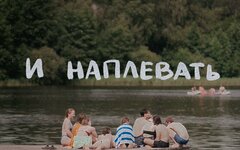 Тоскарабочегокласса feat. Я. СГОРЕЛ. ДВАЖДЫ «И наплевать» (интернет-сингл)