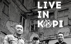 Адаптация «Live in Kopi» (CD + 2 открытки)